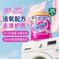 Vanish/渍无踪金装彩漂粉爆炸盐机洗儿童衣物去污渍增白护色除螨