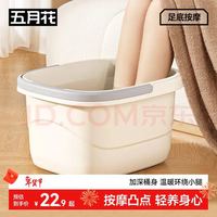 艺姿 五月花 便携式泡脚桶 21cm*1只 装手提 足浴桶 养生家用