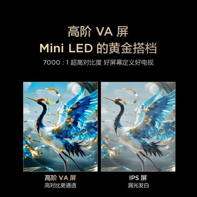 限地区：雷鸟 75寸 鹤6 26款 QD-mini led 电视