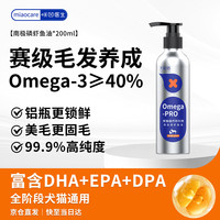 咪凹 磷虾鱼油200ml宠物护肤美毛防掉毛omega-3狗狗猫咪
