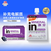 森永 in葡萄味果冻 180gx6袋 电解质补铁能量胶功能饮料日本进口