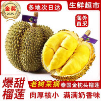 移动端、京东百亿补贴：鲜其 报恩 泰国金枕榴莲 2.5kg 1-2个果