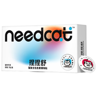 它为先 Needcat80%费洛蒙防猫应激爆珠贴猫咪防应激费落蒙猫应激安抚情绪