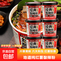 丽星 四川风味酸辣粉 6桶*130g