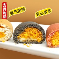 吉野物语欧包全麦面包早餐夹心咸蛋黄肉松面包轻食代餐主食软欧包