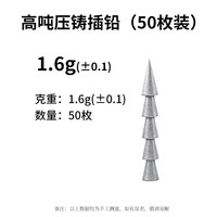 三只鸬鹚 铅版路亚插铅neko钓组无铅软饵面条虫鲈鱼鳜鱼配件插针 铅版