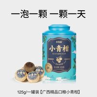 移动端：李陌茶 头采小青柑新会梅江陈皮柑普洱熟茶叶挂霜试喝礼罐250g