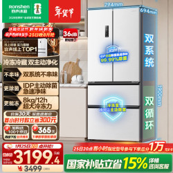 容声 冰箱 526L BCD-526WD1MPA 白