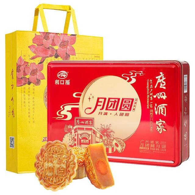 今日必买、中秋送好礼：广州酒家 月团圆 广式月饼 6饼3味 540g 礼盒装
