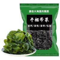 裙带菜干货特干级嫩叶海带丝海带苗压缩海带苗昆布海藻