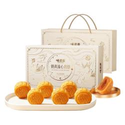 味滋源 流心月饼礼盒港式奶黄流心巧克力中秋月饼礼盒装团购送礼