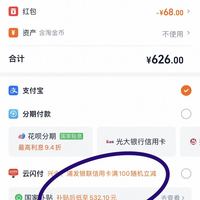 订单截图缩略图