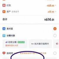 订单截图缩略图