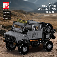  MOULD KING/宇星模王 益智 儿童积木玩具