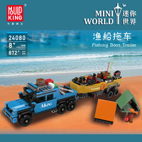  MOULD KING/宇星模王 收藏级摆件 儿童积木玩具