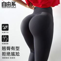 自由系 高腰提臀 黑色 M 瑜伽紧身裤