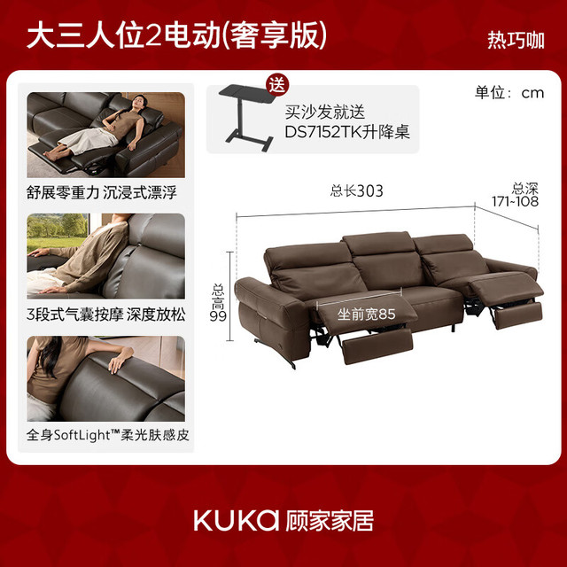 顾家家居 零重力按摩全皮电动沙发 26年新款云逸8887