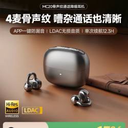 XIBERIA 西伯利亚羽MC20耳夹式AI蓝牙耳机政府补贴无线不入耳运动久戴不痛