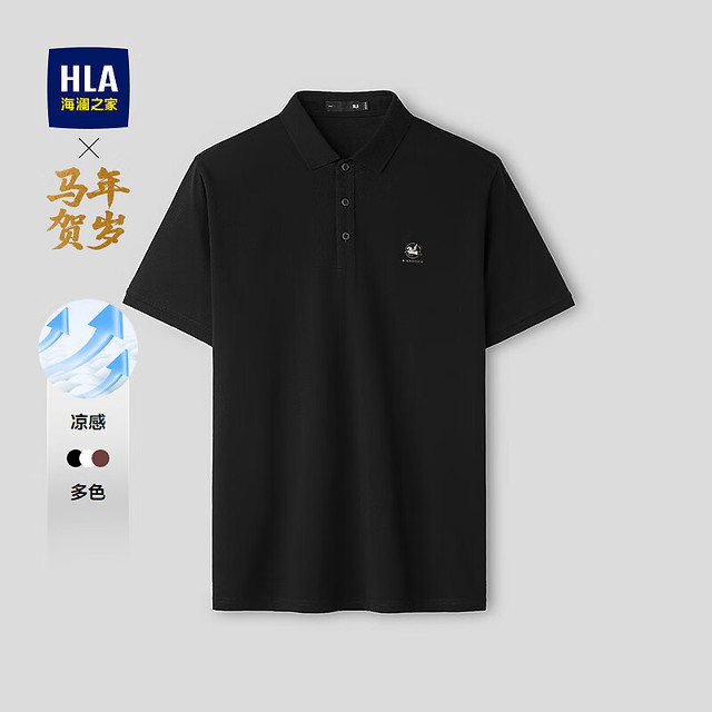 海澜之家 短袖POLO衫男26马年贺岁系列凉感短袖男夏季