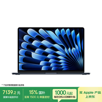 Apple 2025款MacBook Air 15英寸 M4 10+10核 16G 256G 午夜色电脑