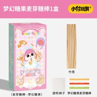 移动端：伶可家族 小伶儿童糖画笔套装手工diy麦芽糖画可食用小女孩玩具新年6岁