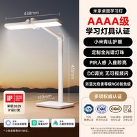 米家 MJTD07YL 桌面学习灯 Pro 白色