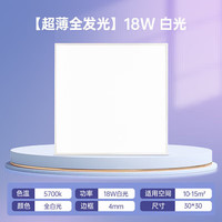 正泰 厨房灯led集成吊顶厨卫灯平板灯18w卫生间面板灯300*300