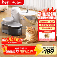优阳 倾倒式猫咪饮水机流动水不插电自动喂水器宠物狗狗饮水器YS1