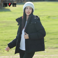 雅鹿短款羽绒服女2025冬季新款90鸭绒保暖外套纯色可脱卸帽加厚上衣 黑色 2XL (175)