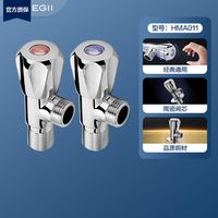 恒洁店角阀卫浴冷热水止水阀热水器开关阀门角阀软管三角阀 2只装加厚防爆通用1冷+1热