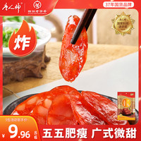 移动专享、移动端：唐人神 广式微甜香肠 150g