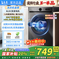乐意 滚筒洗衣机 一级能效变频 全自动超薄节能省电省水家用大容量高端洗脱一体机