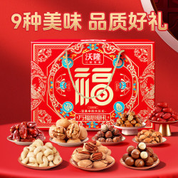 沃隆 坚果礼盒每日坚果炒货 万福心意礼1.31kg