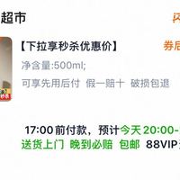 订单截图缩略图