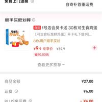 订单截图缩略图
