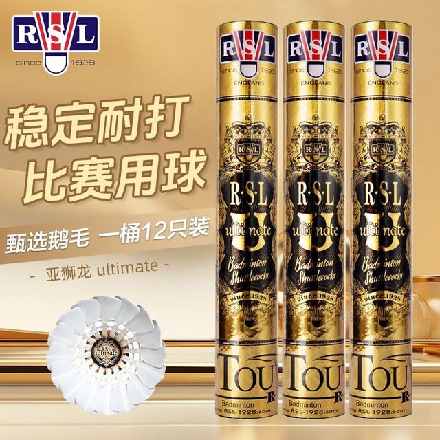 亚狮龙 Ultimate  3筒