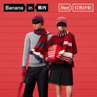 蕉内红色计划501C男女同款保暖帽子触屏手套围脖围巾秋冬季盒 【礼盒】红粉白条纹