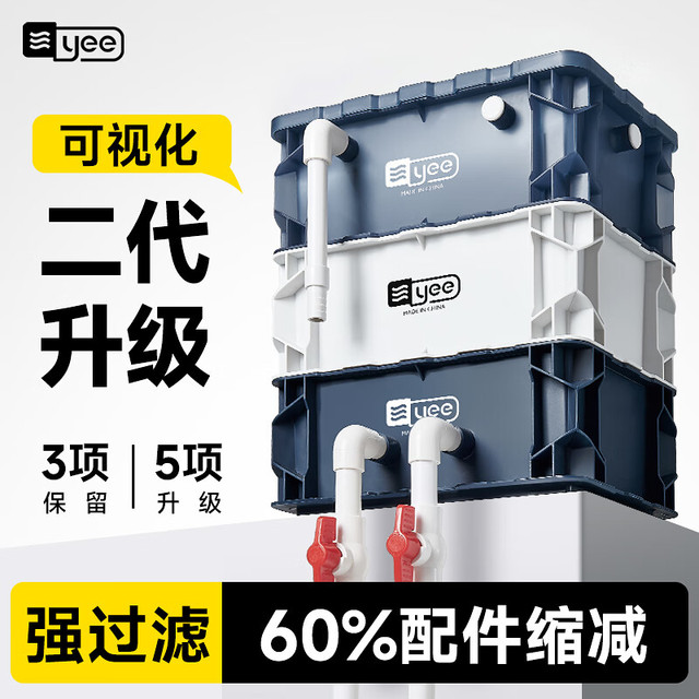 yee 鱼缸周转箱过滤器静音上置滴流盒水循环外置过滤桶鱼池过滤箱 适合80cm以内的鱼