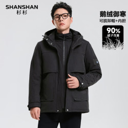 杉杉 90鹅绒男冬季一衣三穿可拆卸连帽男士羽绒服
