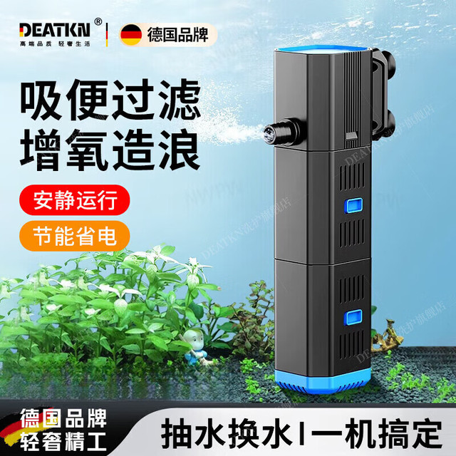 DEATKN 德国鱼缸过滤制氧迷你增氧泵内置三合一净水循环水泵氧气打氧机 升级款内置过滤器
