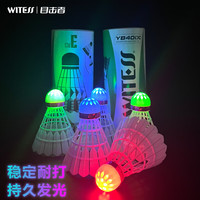 WITESS羽毛球羽毛球尼龙球耐打夜用发光球荧光LED带灯尼龙球（6只装） 1筒 羽毛球LED带灯尼龙球6只装