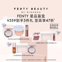 FENTY BEAUTY FentyBeauty彩妆盲盒 高光唇釉口红粉饼一次购齐临期