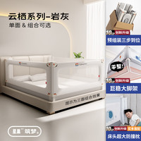 兔贝乐床围栏宝宝防摔床边围栏婴儿床护栏加高儿童防护栏床围挡护栏 T36云栖系列|岩灰 2.2米单面装