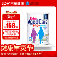 皇家澳纽 中老年骨胶原奶粉900g/罐 氨糖软骨素高钙维骨力补钙