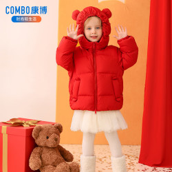 秀秀美 康博 儿童加厚连帽羽绒服拜年服合集