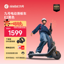 九号 E2 高弹大轮胎可折叠电动滑板车
