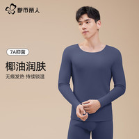 COSMO LADY/都市丽人 抗菌抗静电 男士保暖内衣套装