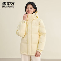 雪中飞 温柔风！远红外蓄热高充绒连帽羽绒服