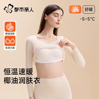 COSMO LADY/都市丽人 自发热 女士保暖内衣套装+胸垫