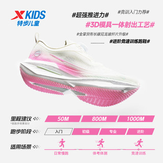  XTEP/特步 缓震回旋 青少年运动鞋  帆白/荧光樱粉 37